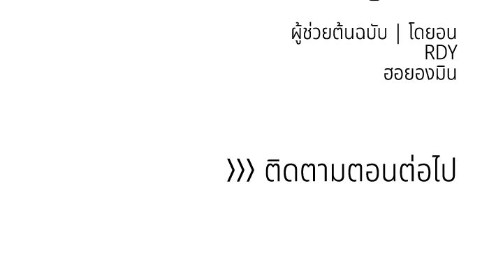 อาซา - หน้า 81