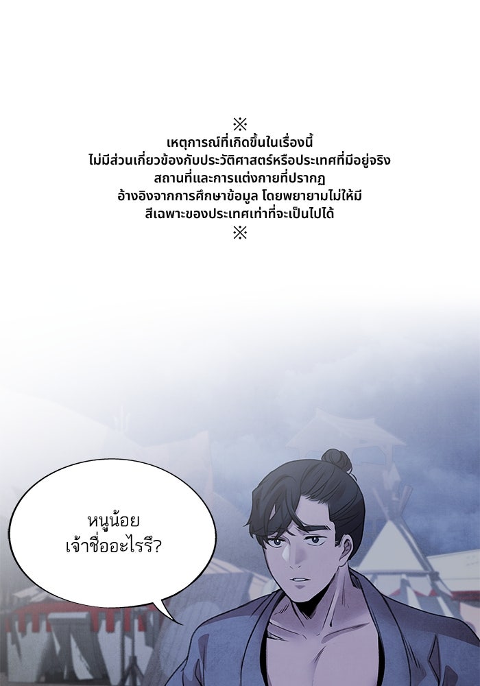 อาซา - หน้า 1