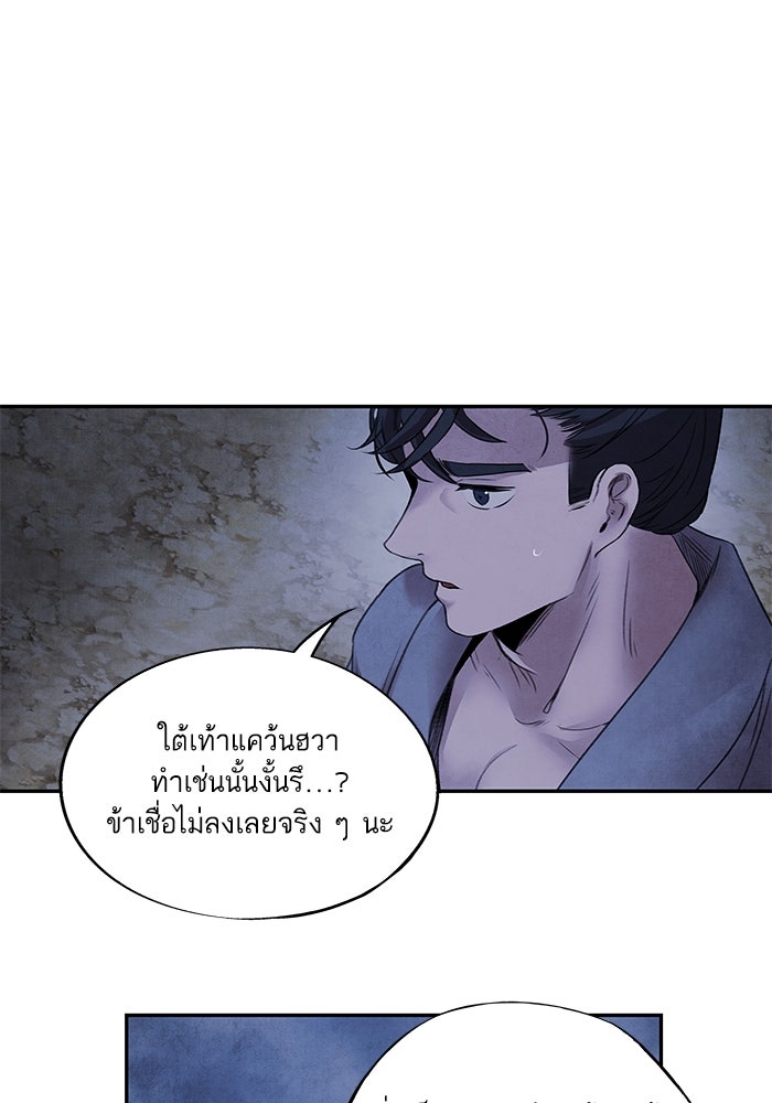 อาซา - หน้า 10