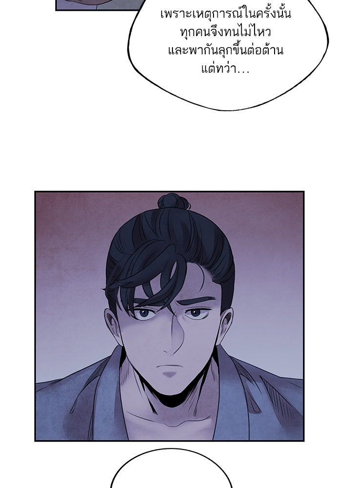 อาซา - หน้า 12