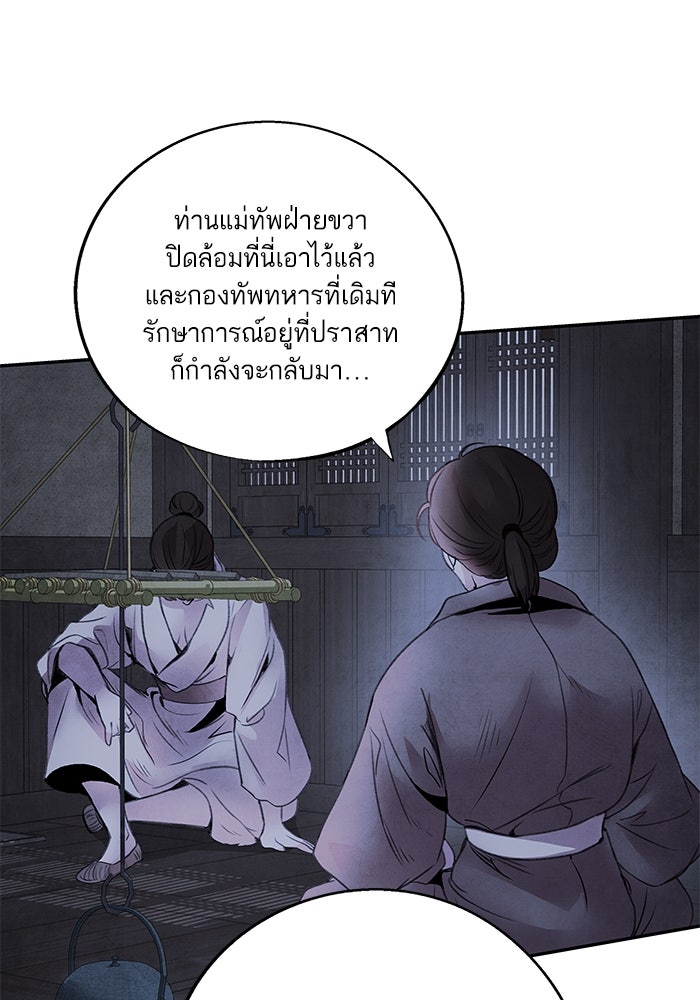 อาซา - หน้า 18