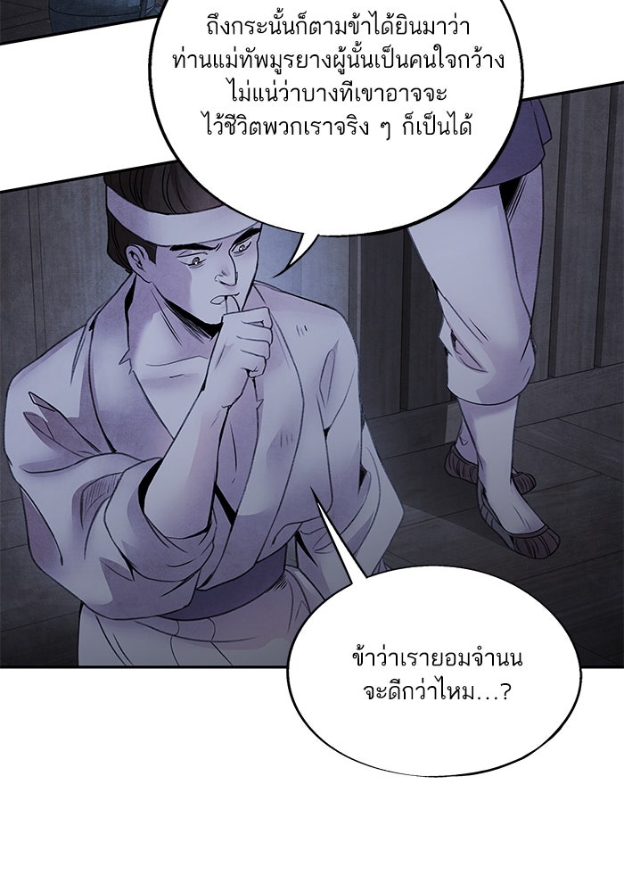 อาซา - หน้า 19