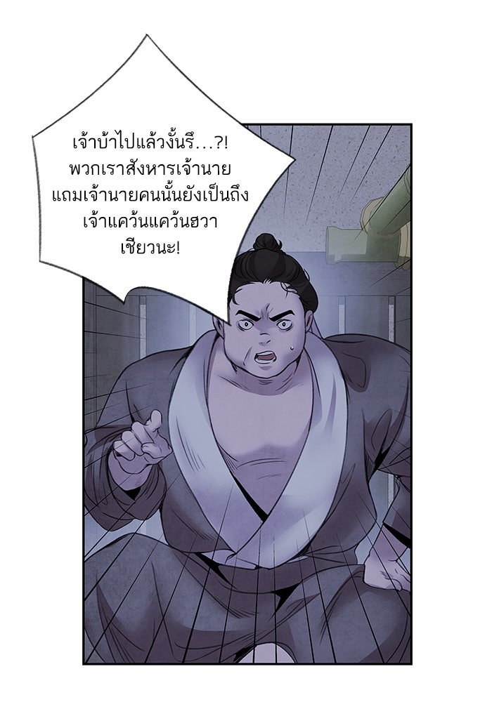 อาซา - หน้า 20