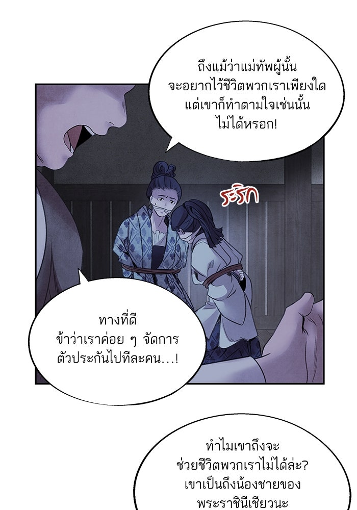 อาซา - หน้า 21