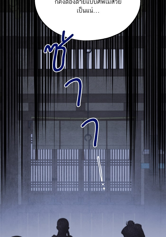 อาซา - หน้า 23