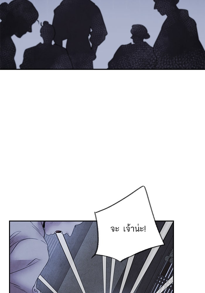 อาซา - หน้า 24