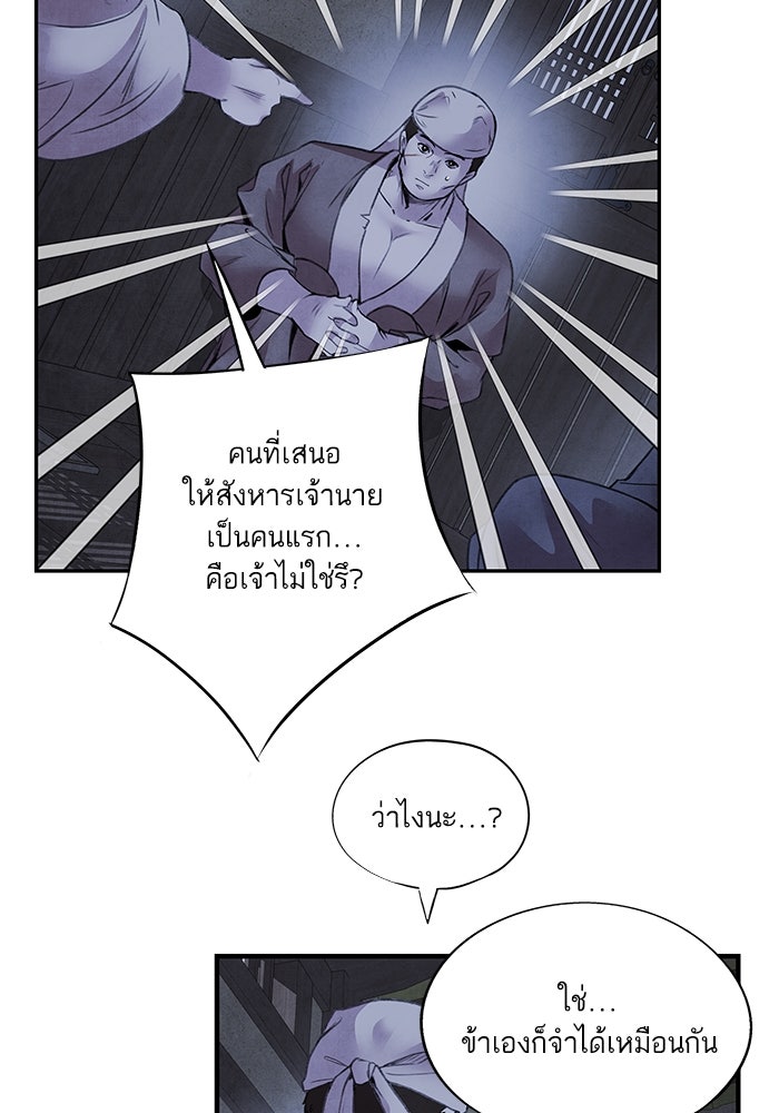 อาซา - หน้า 25