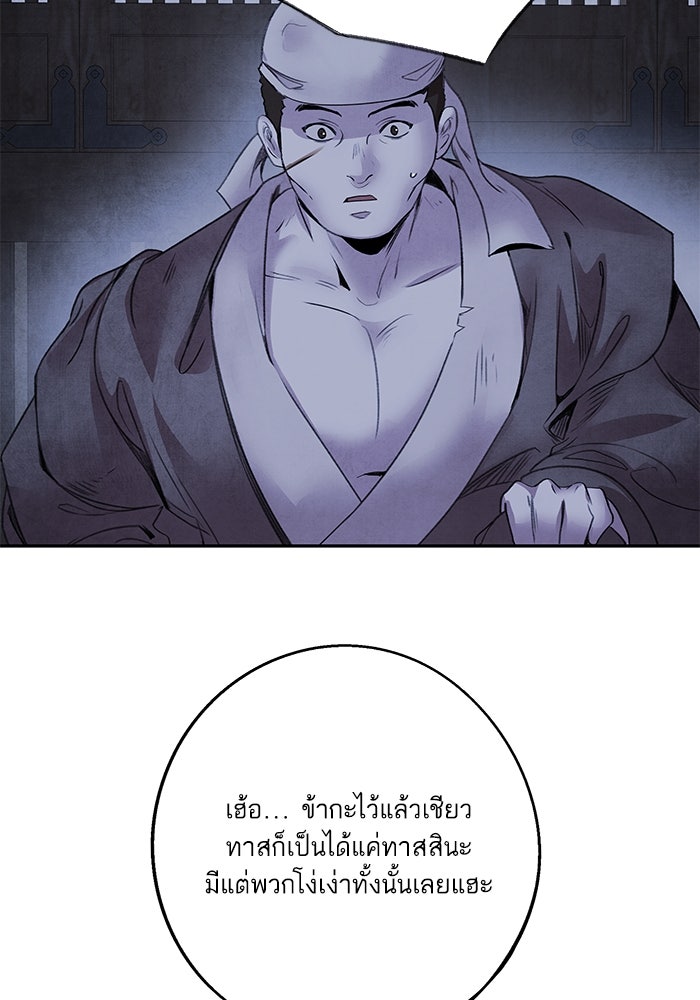 อาซา - หน้า 27
