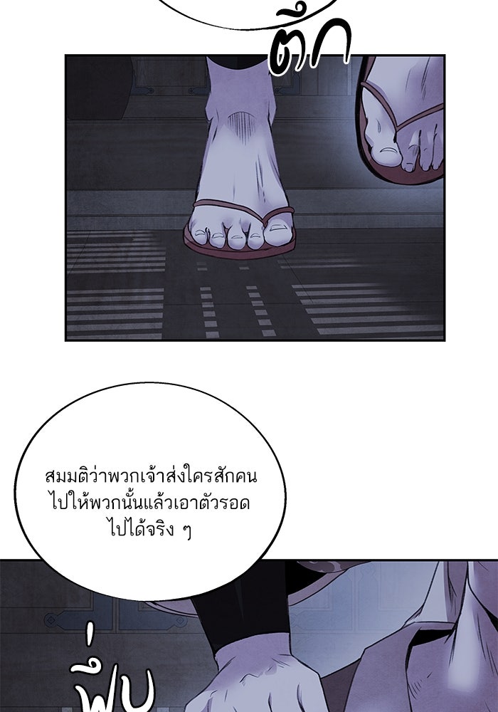 อาซา - หน้า 28