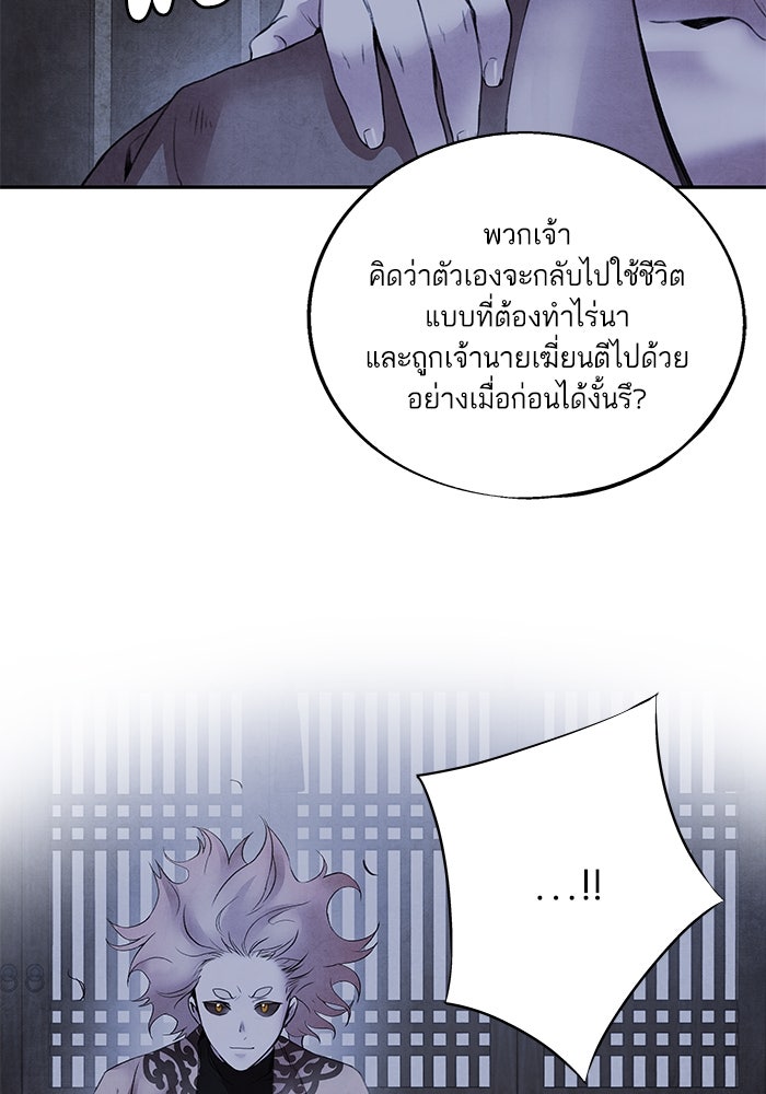 อาซา - หน้า 29