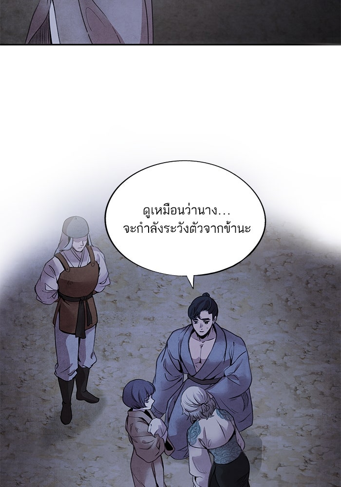 อาซา - หน้า 3
