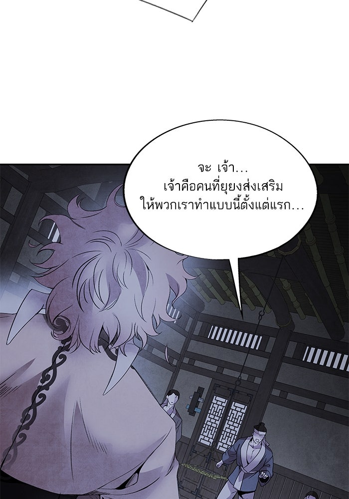 อาซา - หน้า 31