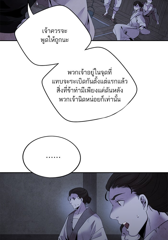 อาซา - หน้า 32
