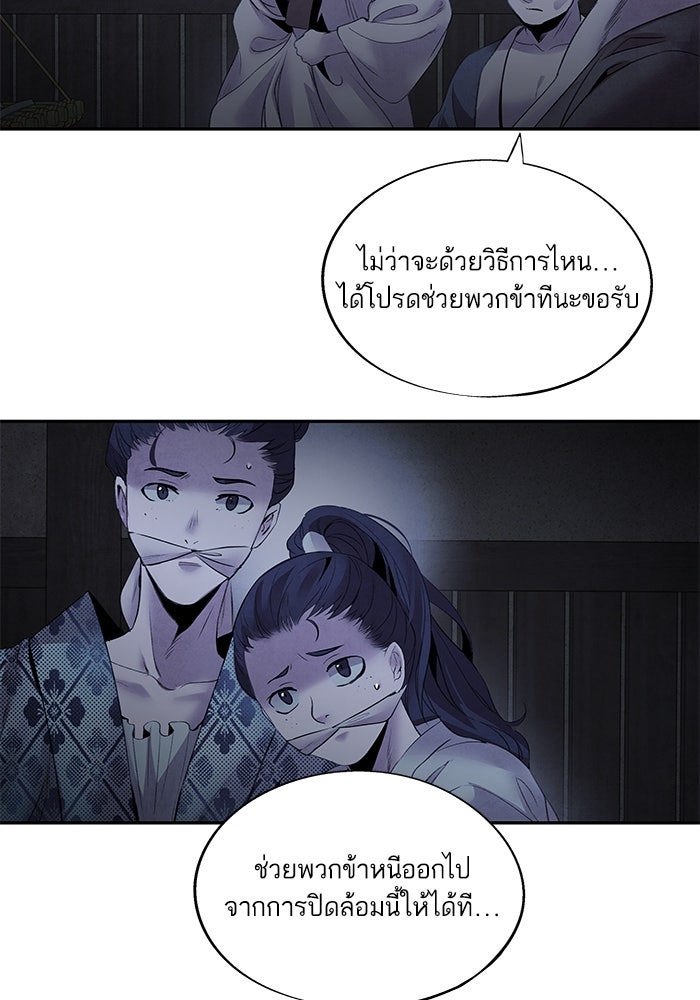 อาซา - หน้า 33