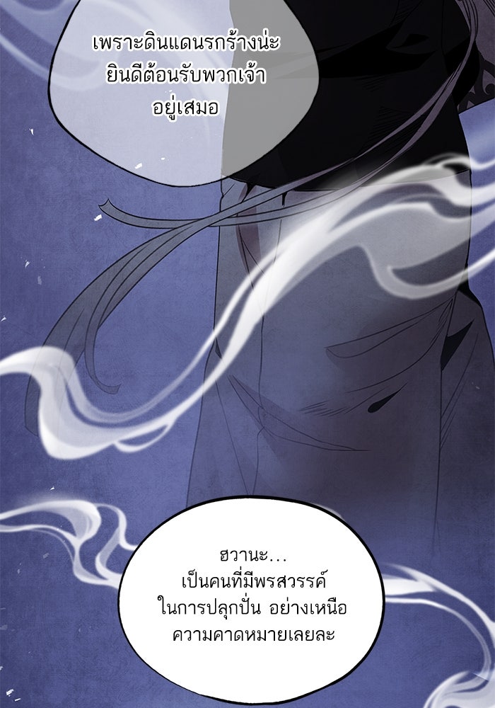 อาซา - หน้า 37