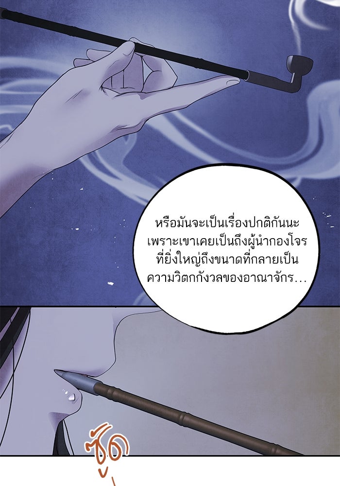อาซา - หน้า 38