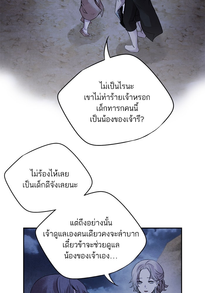 อาซา - หน้า 4
