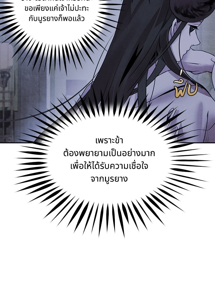 อาซา - หน้า 43