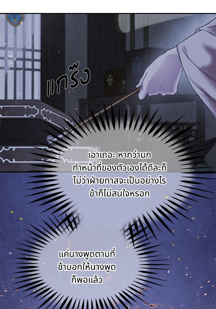อาซา - หน้า 44