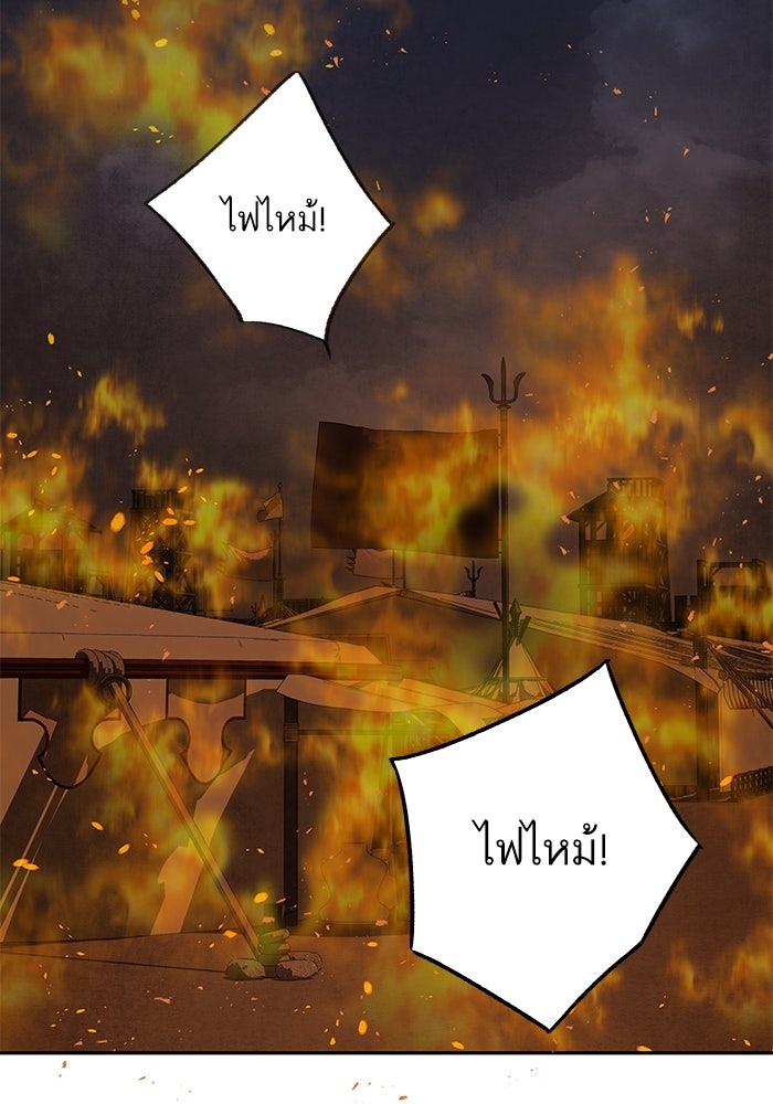 อาซา - หน้า 48