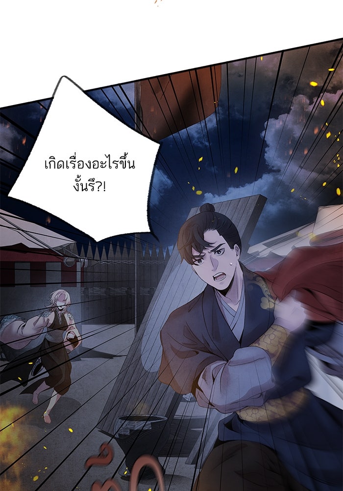 อาซา - หน้า 49