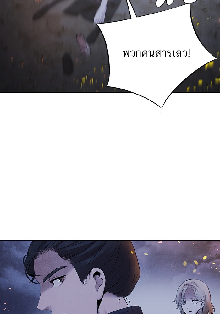 อาซา - หน้า 53