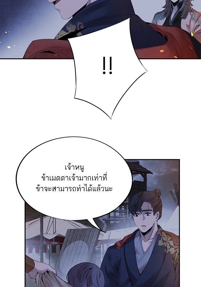 อาซา - หน้า 54