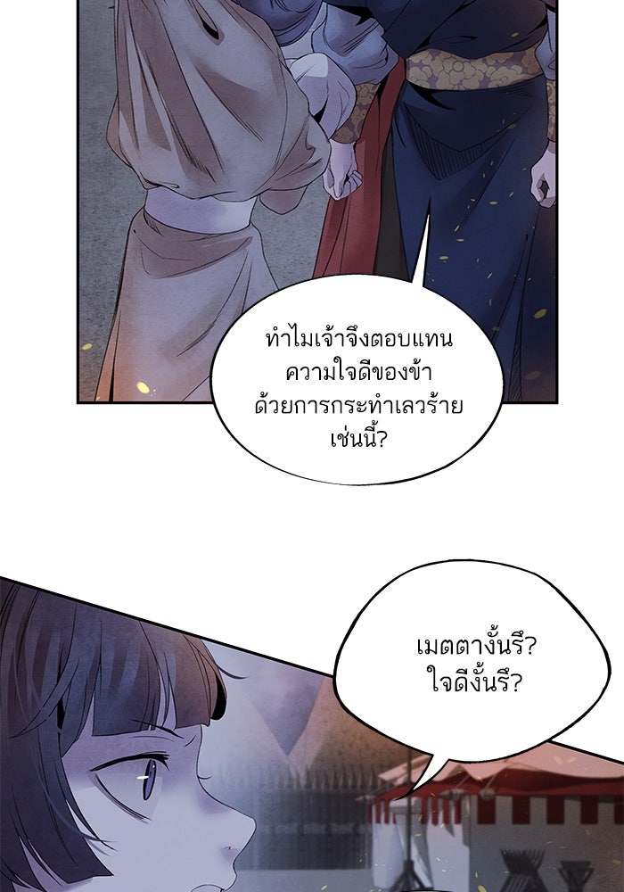 อาซา - หน้า 55