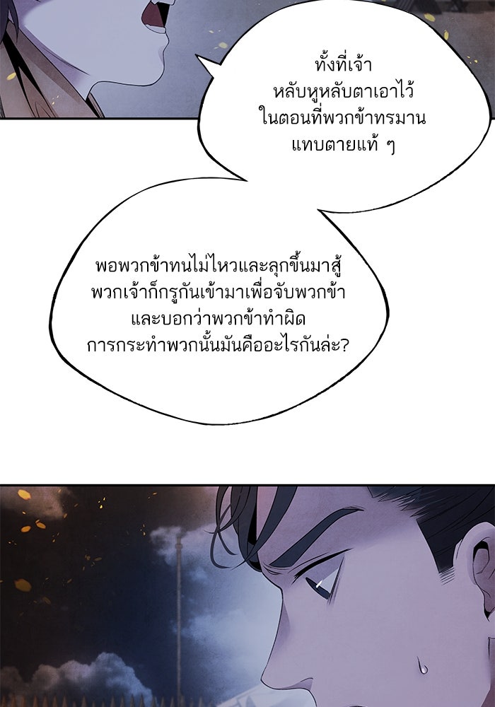 อาซา - หน้า 56