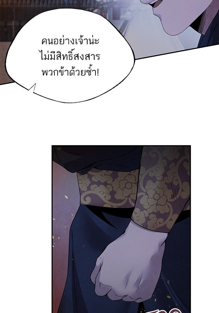 อาซา - หน้า 57