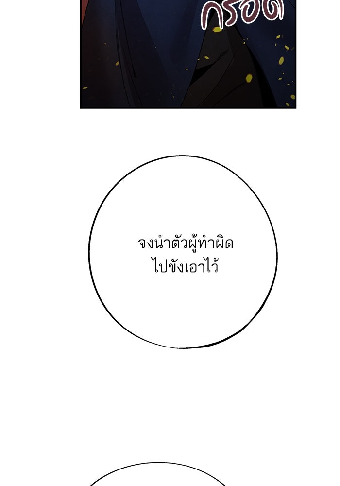 อาซา - หน้า 58