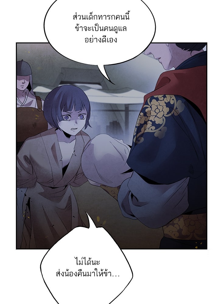 อาซา - หน้า 59