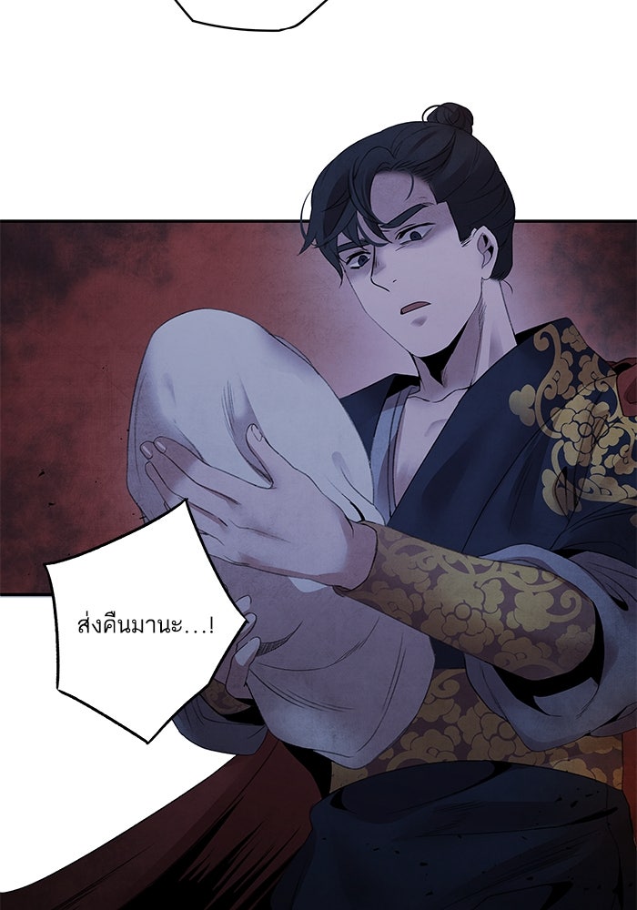 อาซา - หน้า 60