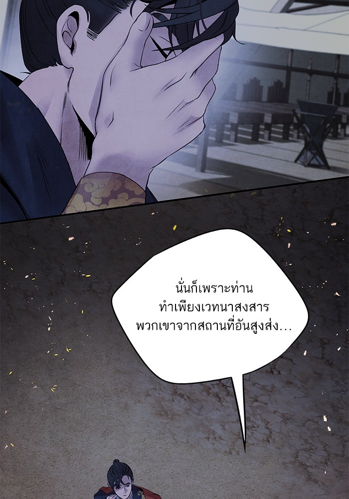 อาซา - หน้า 67