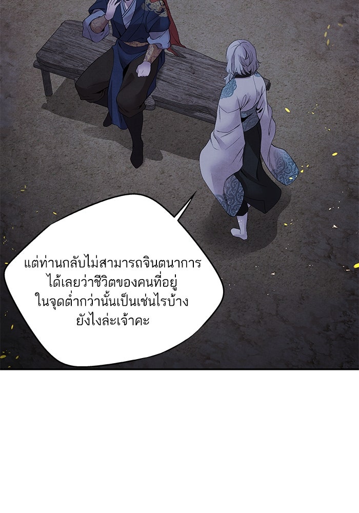 อาซา - หน้า 68