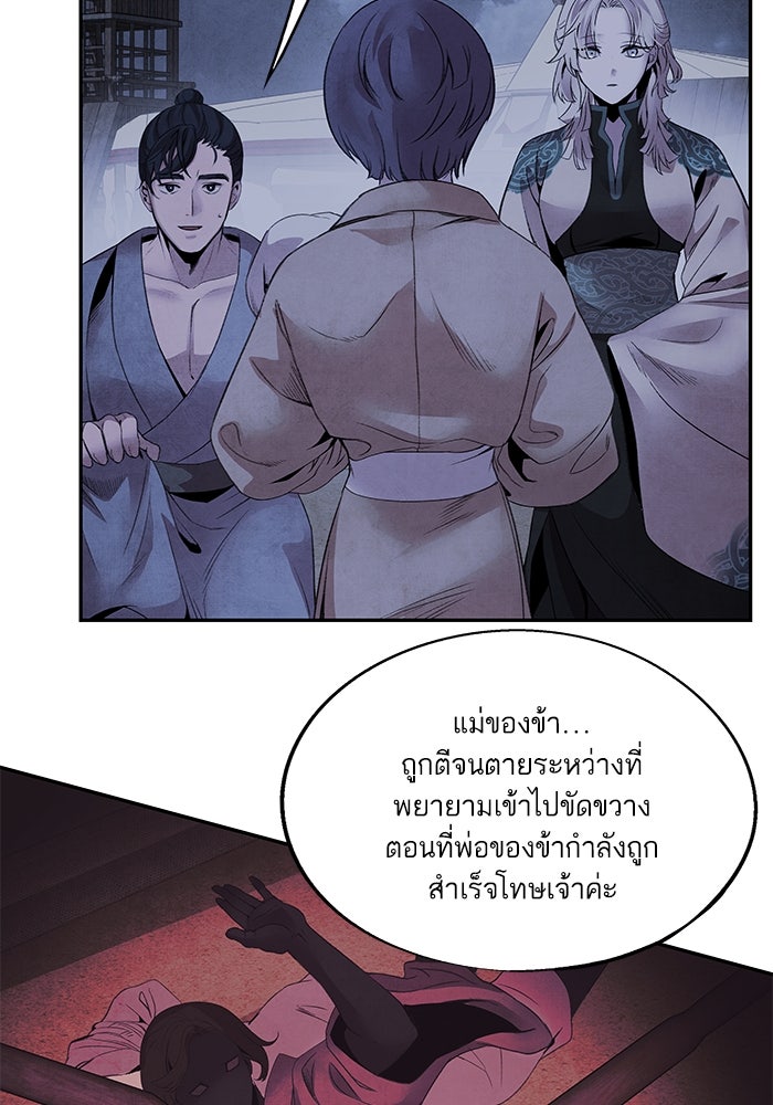 อาซา - หน้า 7