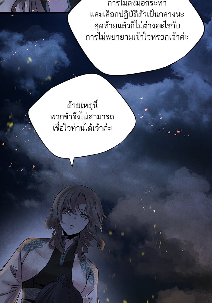 อาซา - หน้า 71