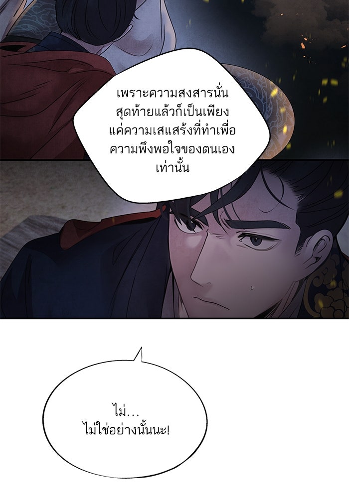 อาซา - หน้า 72