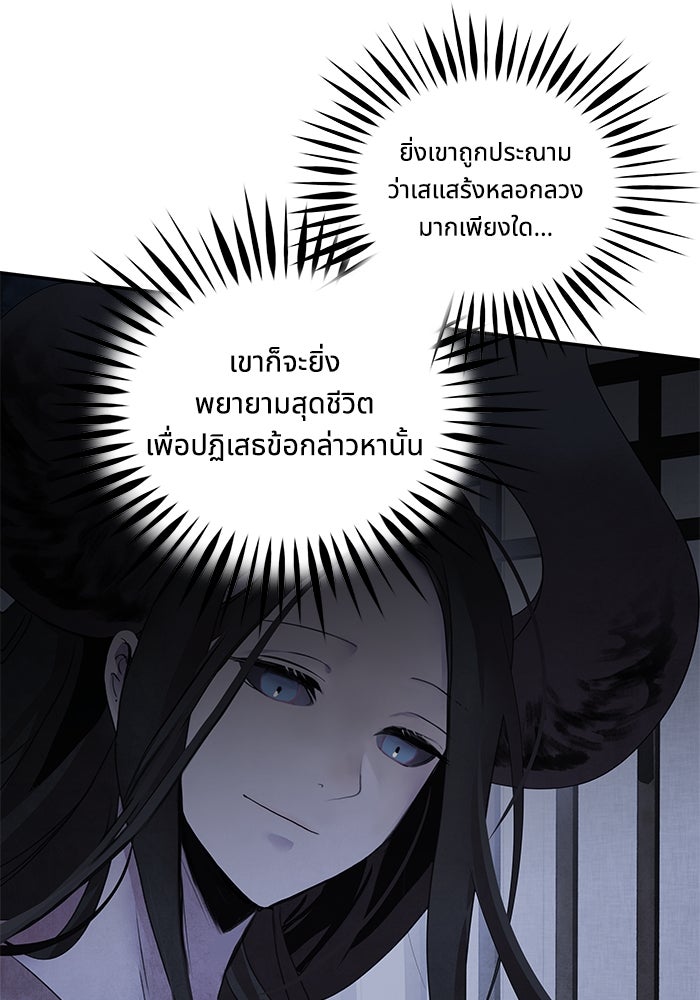 อาซา - หน้า 73