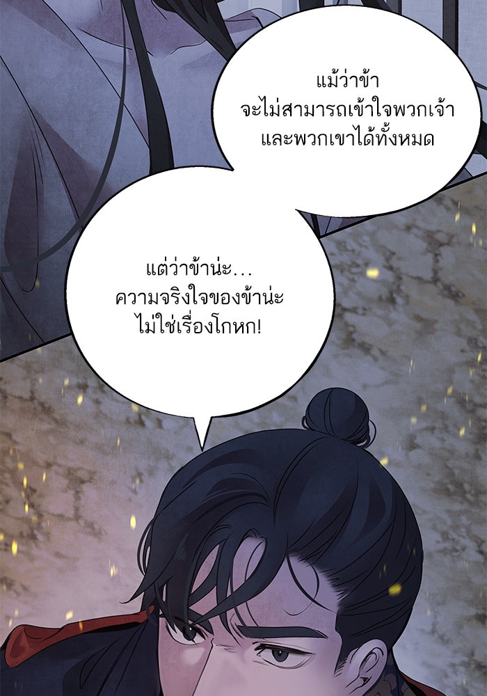 อาซา - หน้า 74