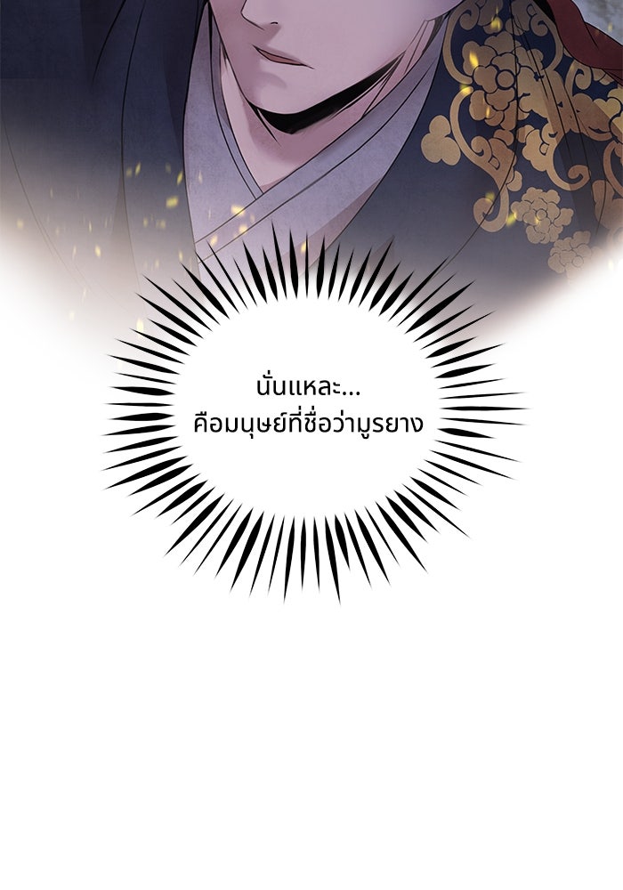 อาซา - หน้า 75