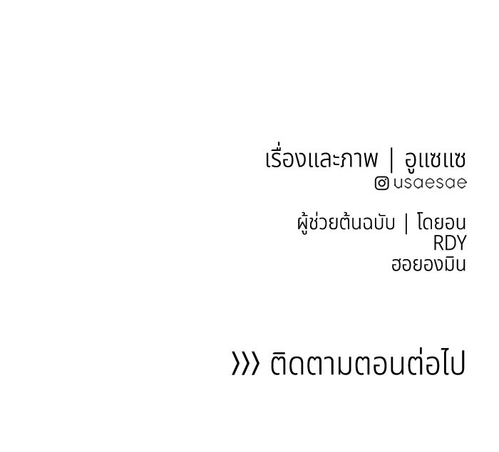 อาซา - หน้า 76