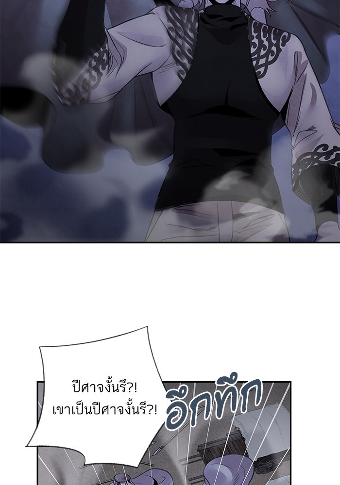 อาซา - หน้า 22