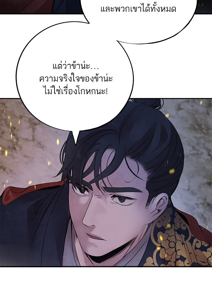 อาซา - หน้า 3