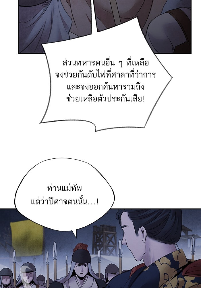 อาซา - หน้า 32