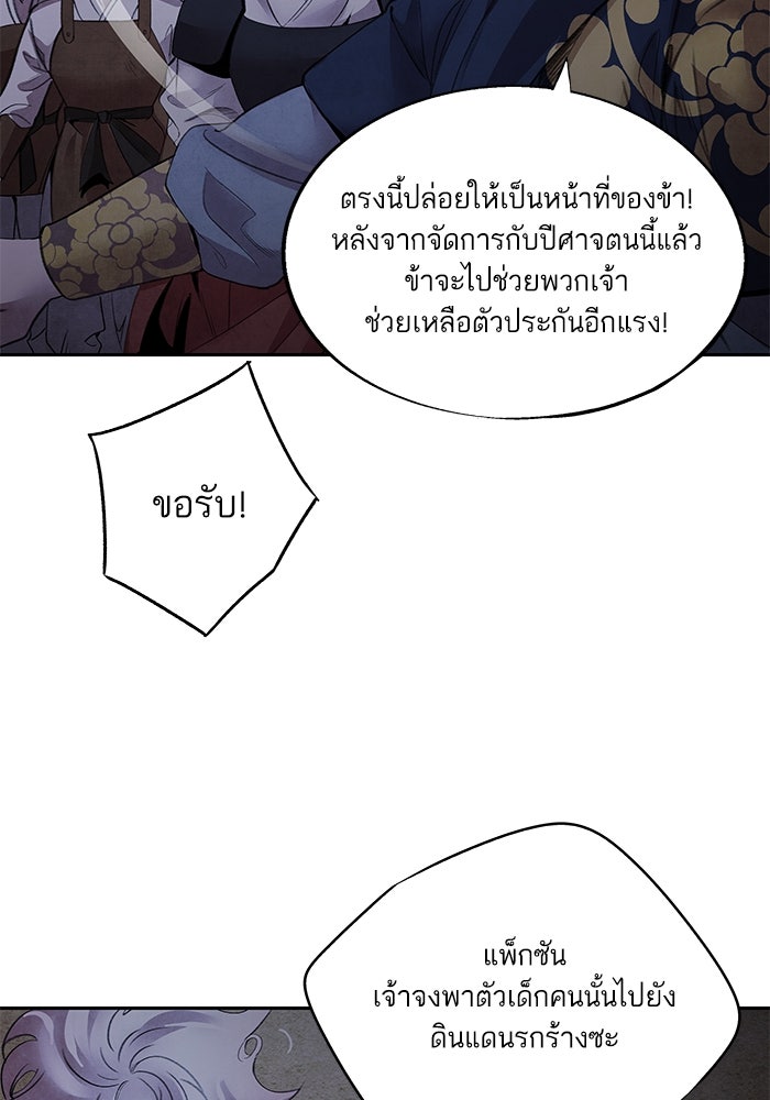 อาซา - หน้า 33