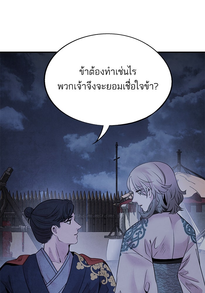 อาซา - หน้า 4