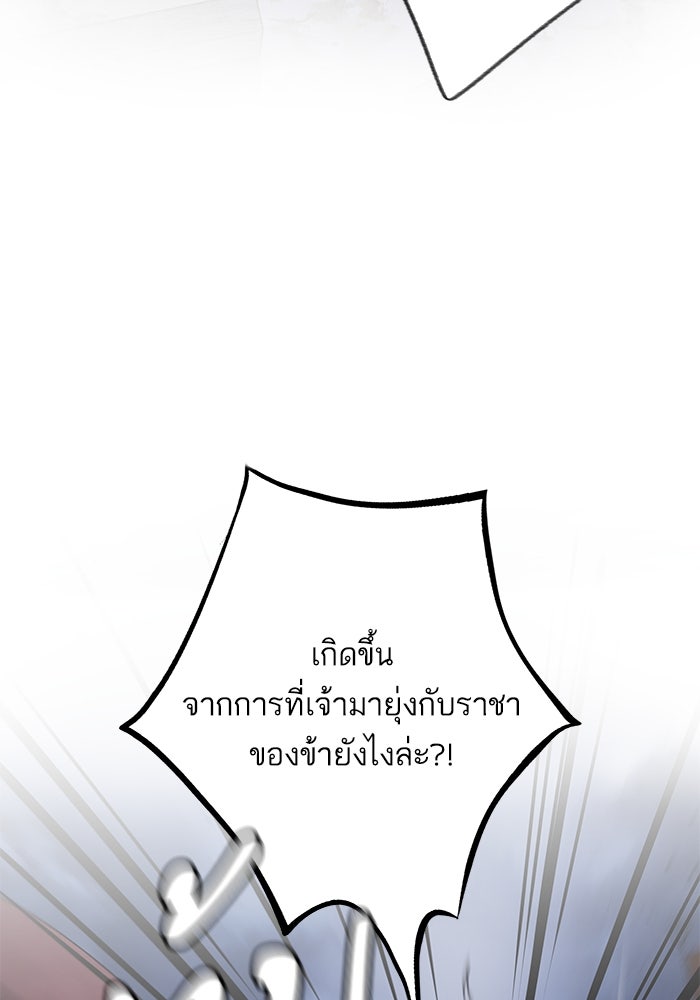 อาซา - หน้า 41