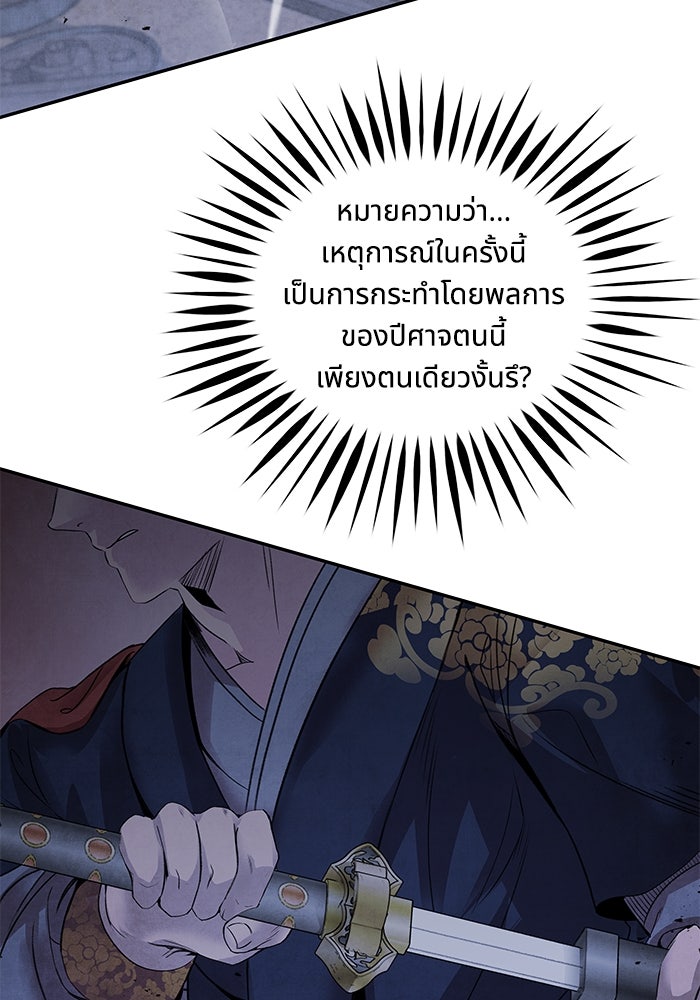 อาซา - หน้า 44