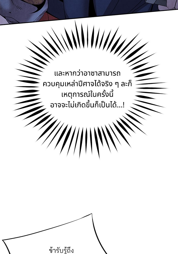อาซา - หน้า 45